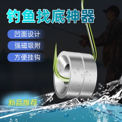 快速调漂找底神器钓鱼不锈强磁找底配重测底铅坠鱼坠野钓配件用品