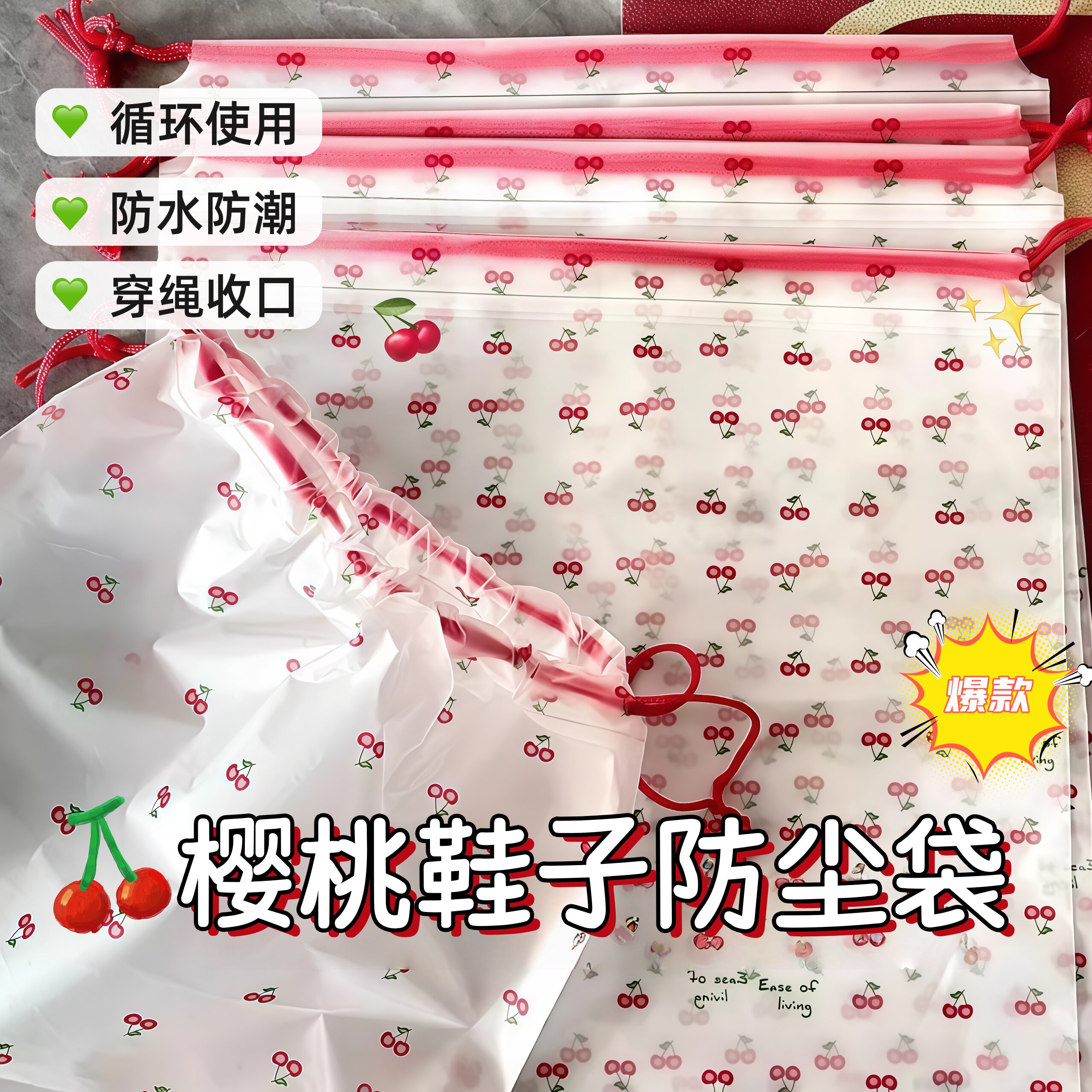 鞋子收纳袋抽绳可爱ins樱桃鞋袋 旅行家用防水防霉学生宿舍便捷袋