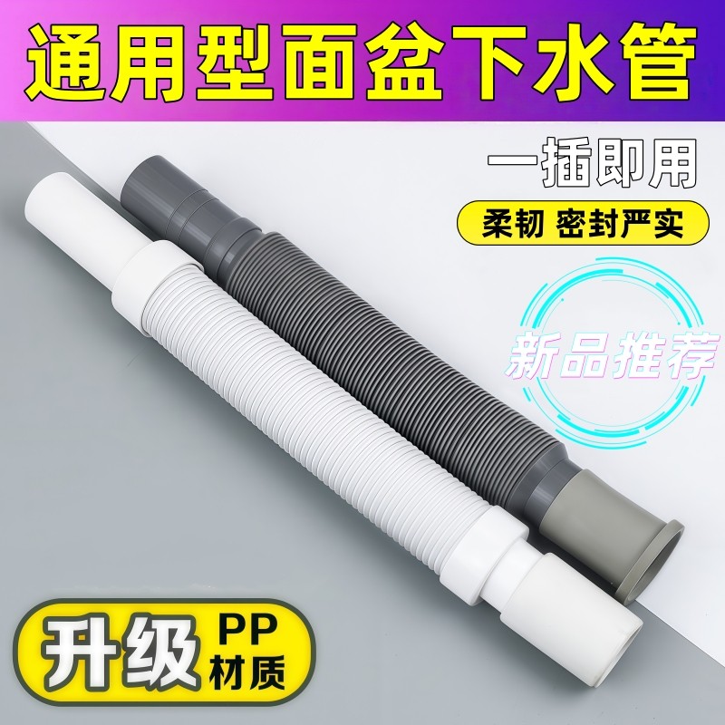 洗手盆下水管洗脸盆面盆伸缩塑料加长软管厨房水槽加厚排水管配件,家装主材,下水软管/排水软管,淘宝优惠券,粉丝福利购,淘宝优惠卷