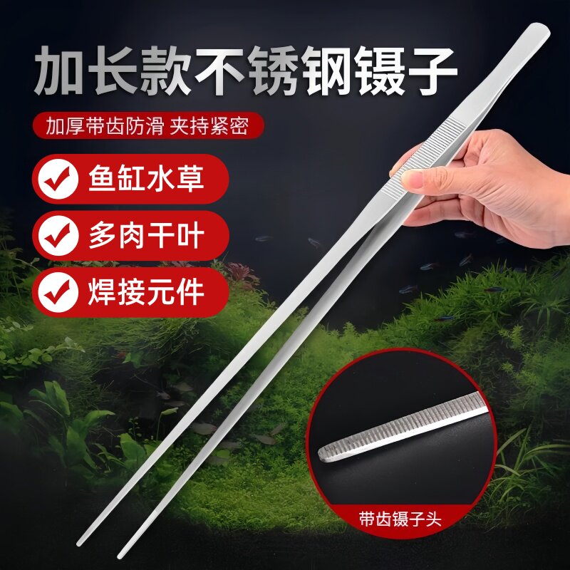 长夹子多功能细长加厚不锈钢超长镊子带齿加长大号取物夹工具家用