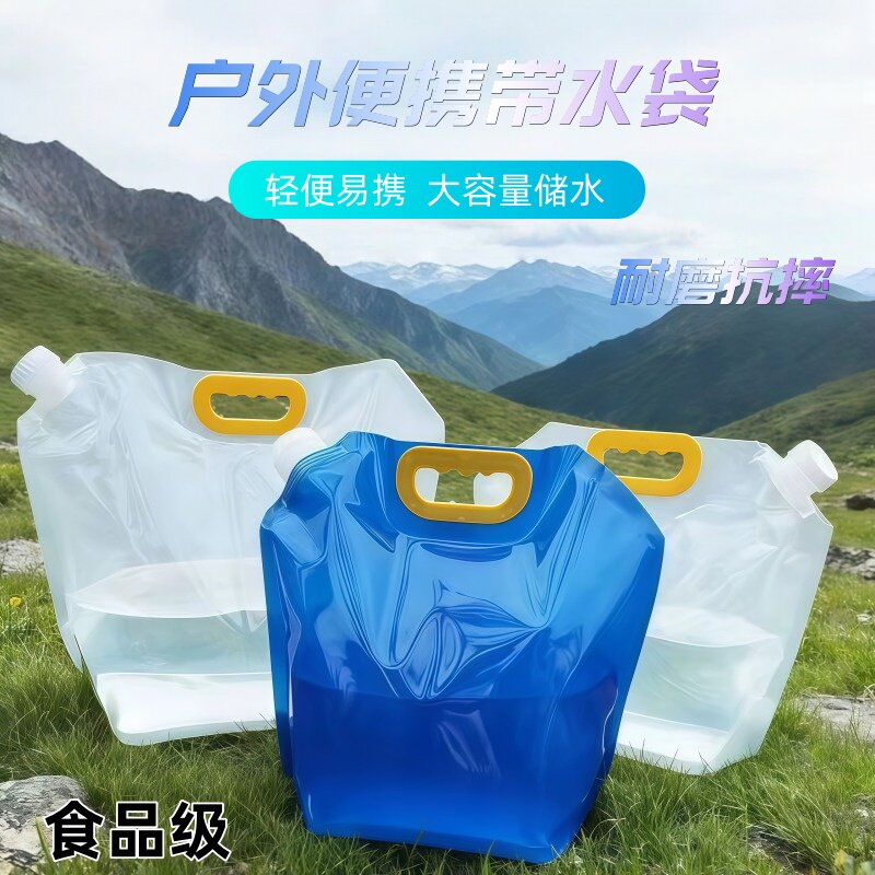 水囊登山骑行露营塑料软体车载水桶户外储水袋大容量便携式折叠饮