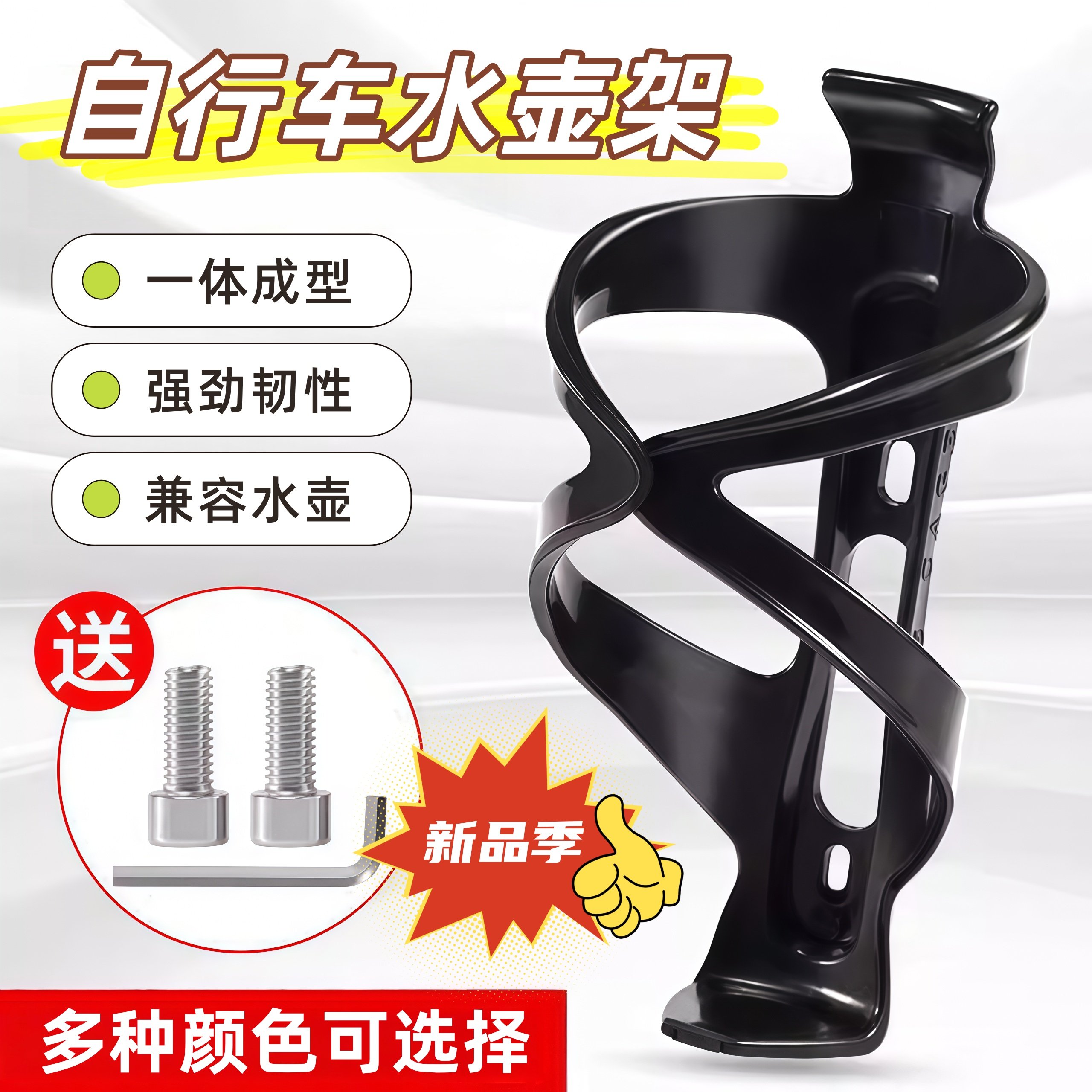 自行车水壶架山地车公路车超轻铝合金快拆水杯架骑行装备单车配件