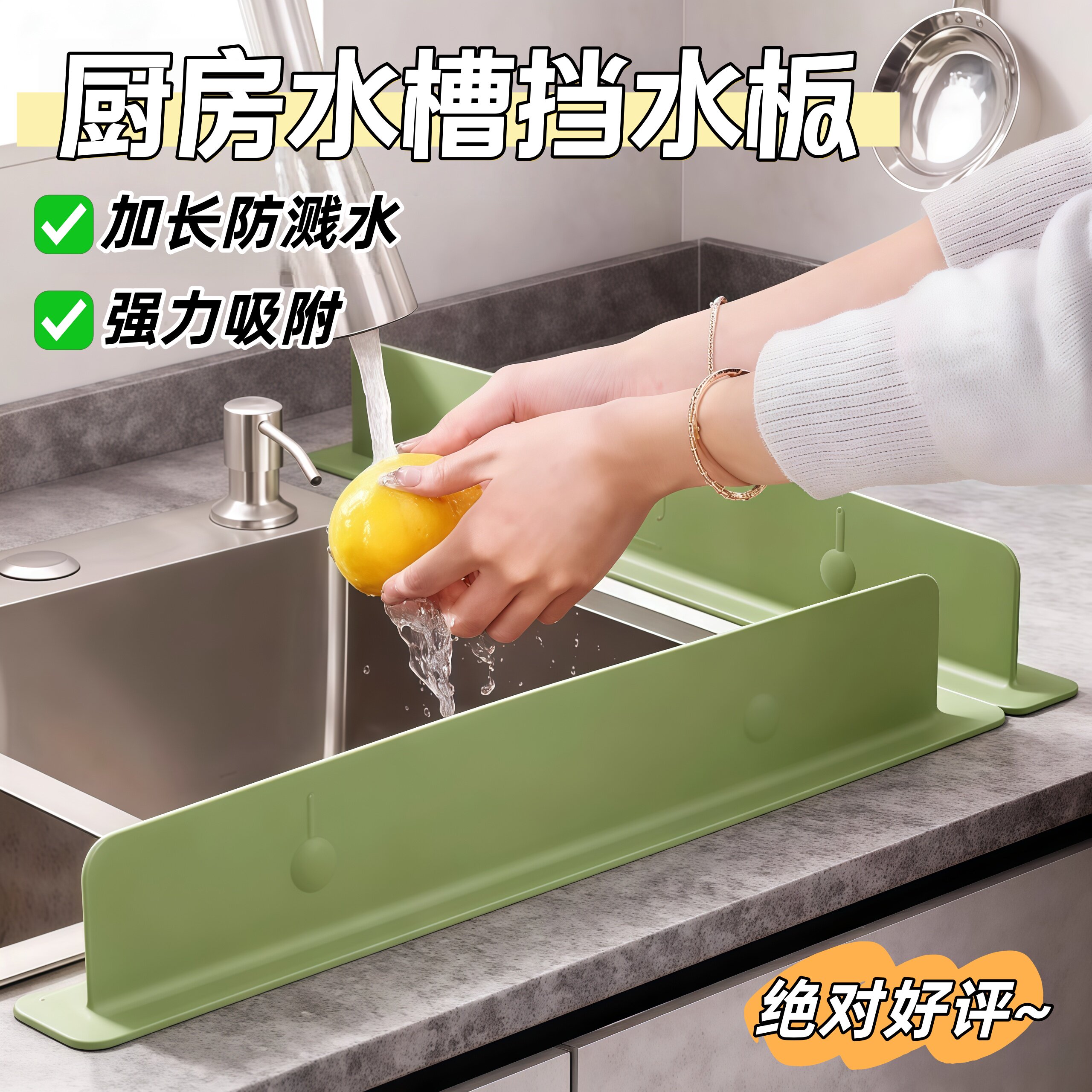 厨房挡水板水槽洗碗池加高硅胶隔水板吸盘遮水板水池防溅水垫台面