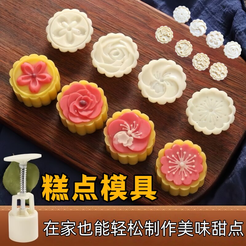月饼模具手压式家用绿豆糕压花网红磨具冰皮月饼点心糕点烘焙模型