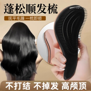 tt梳子王妃顺发气垫梳女士专用不打结接发蓬松颅顶家用按摩防静电