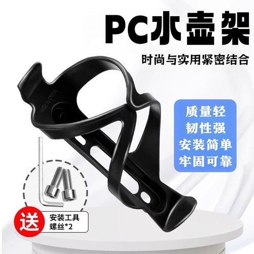 山地自行车水壶架自行车专用水壶架自行车骑行水壶架山地车水杯架