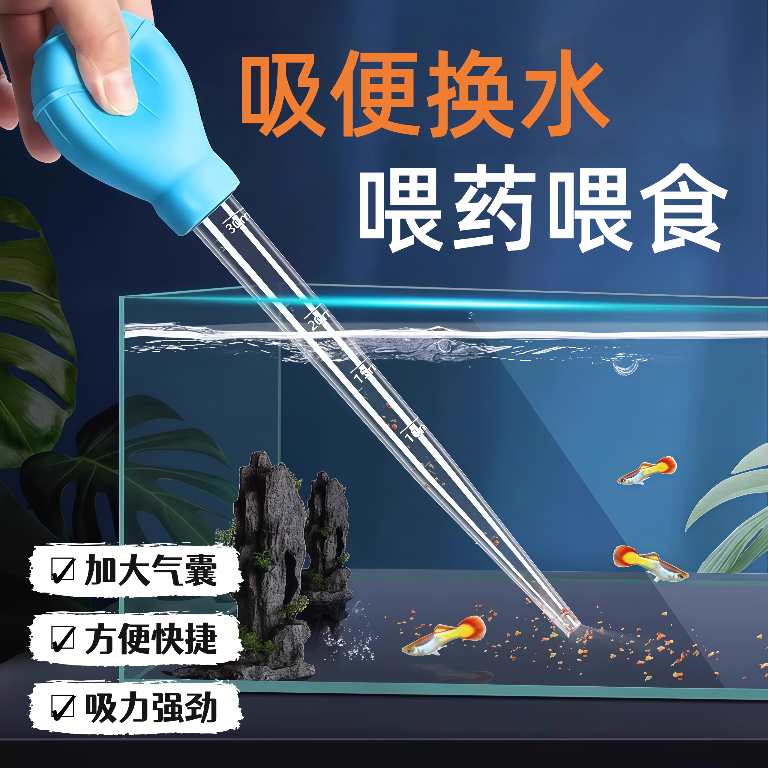 鱼缸吸便器吸鱼屎神器吸管乌龟吸粪器清理清洁工具小型换水吸污器