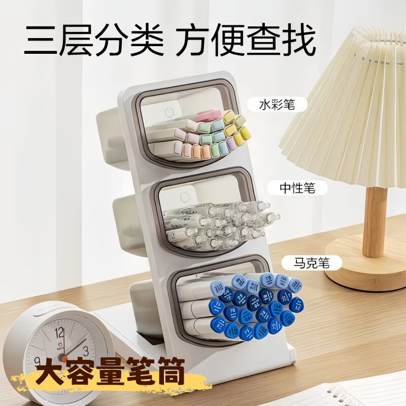 笔筒收纳盒文具斜插式大容量笔桶学生书桌办公室创意分格架方便找