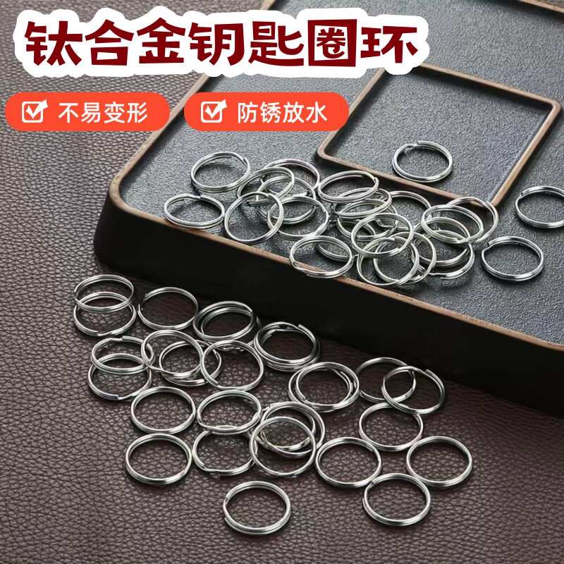 钛合金扁圈圈圆加厚大小钥匙扣汽车钥匙环不生锈钛合金钥匙扁圈环
