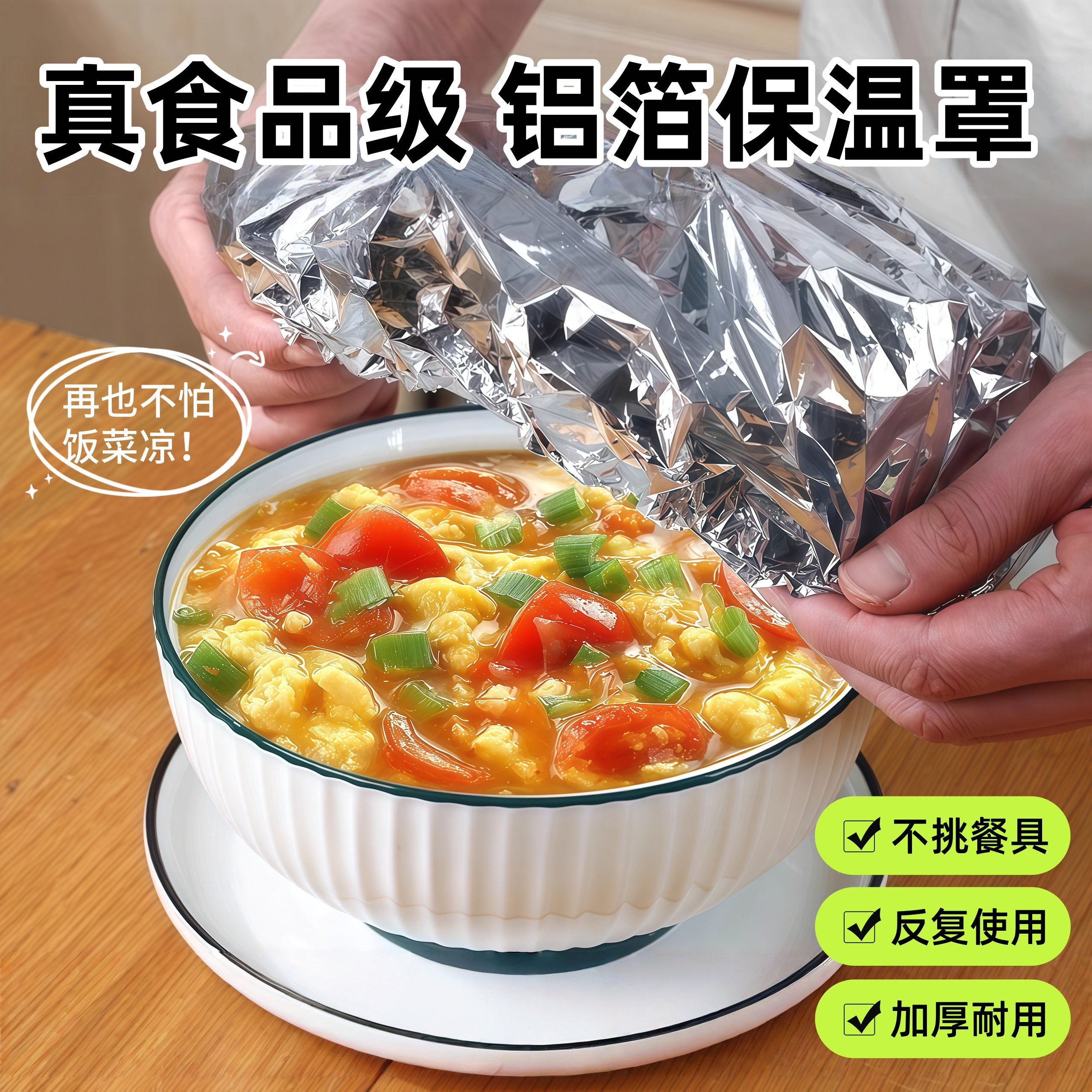 保温套食品级铝箔膜套恒温罩