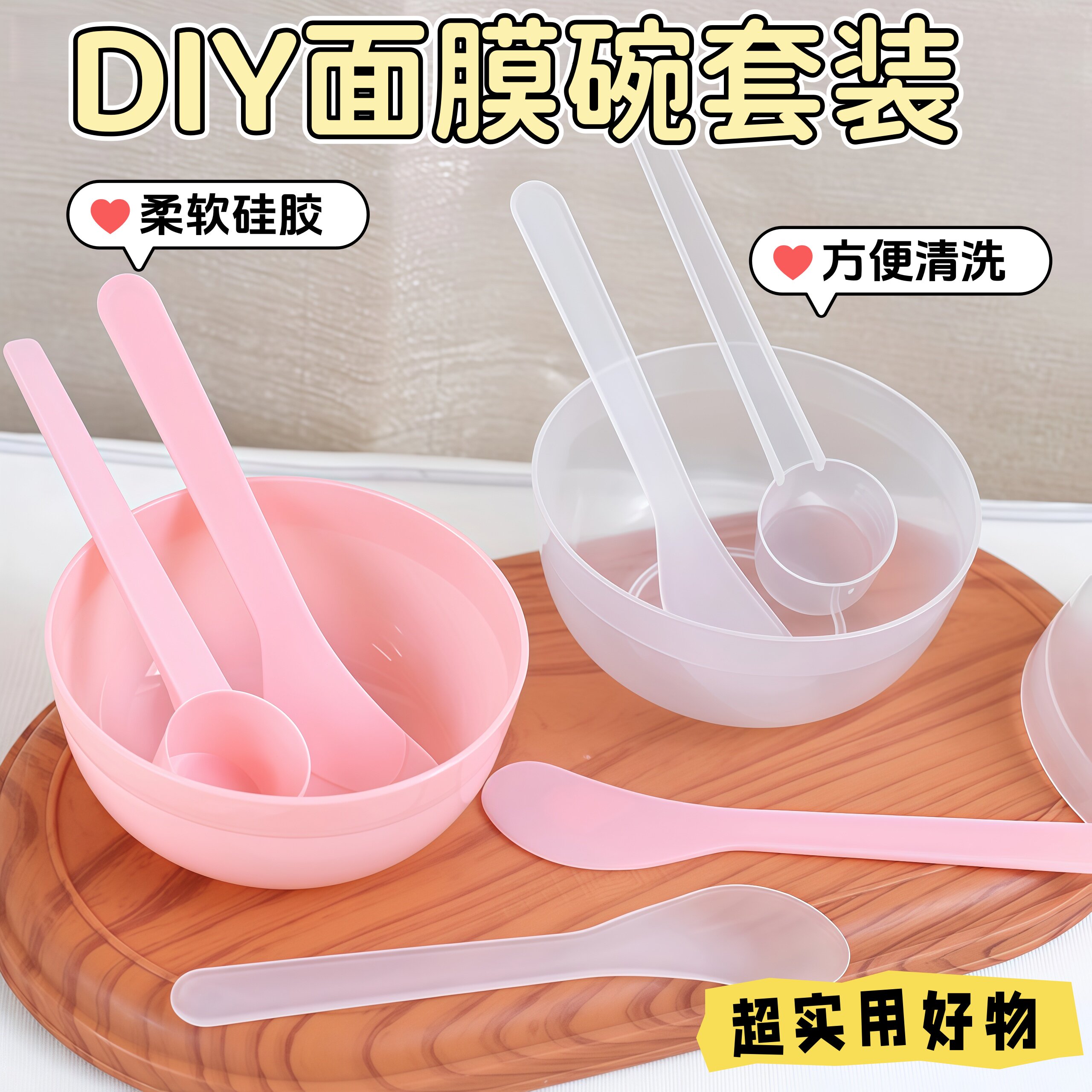 硅胶面膜碗套装调膜碗棒五件美容水疗工具美容院专用泥漠刷子湿敷