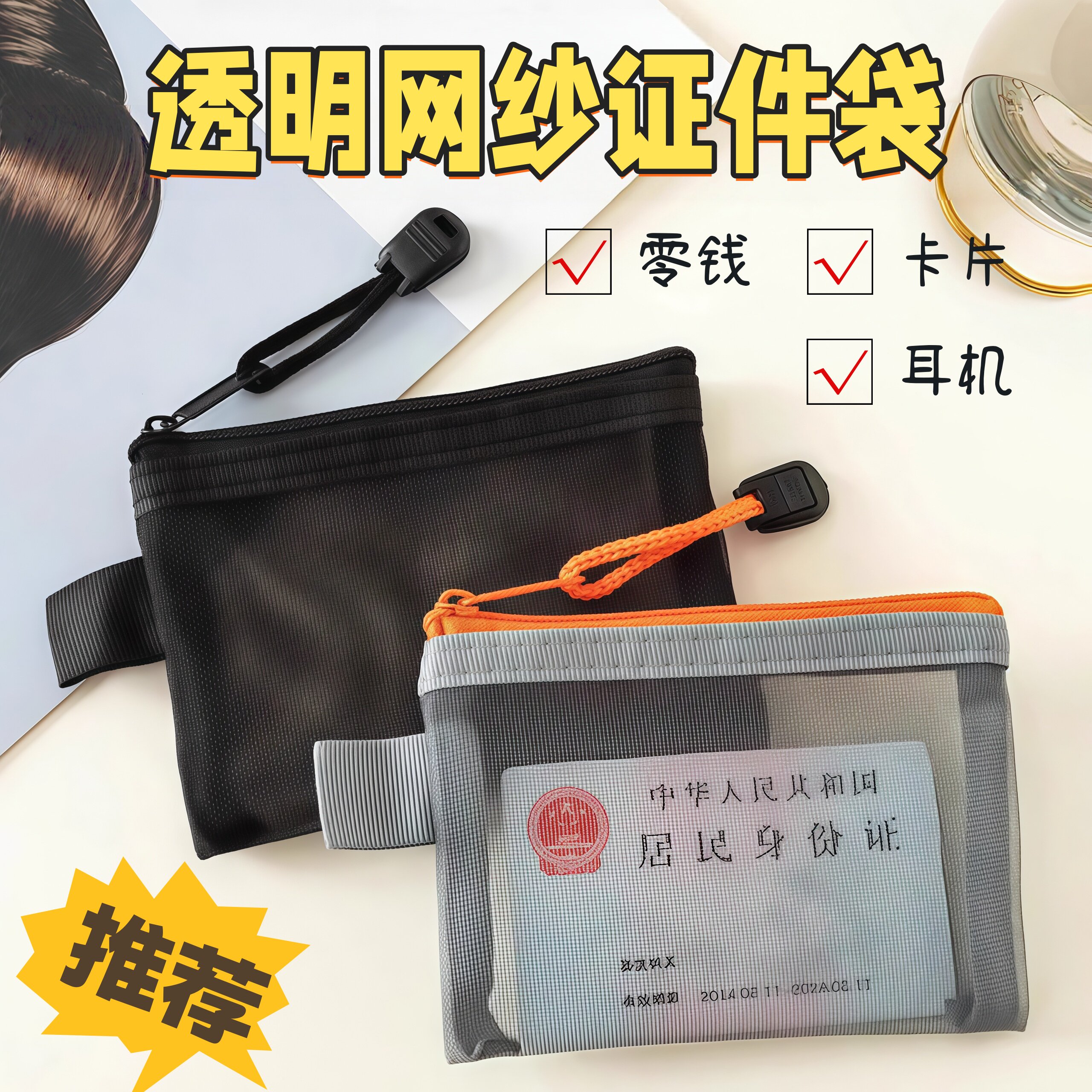 透明尼龙网格卡片收纳小包拉链袋收纳硬币零钱身份证银行卡收纳袋
