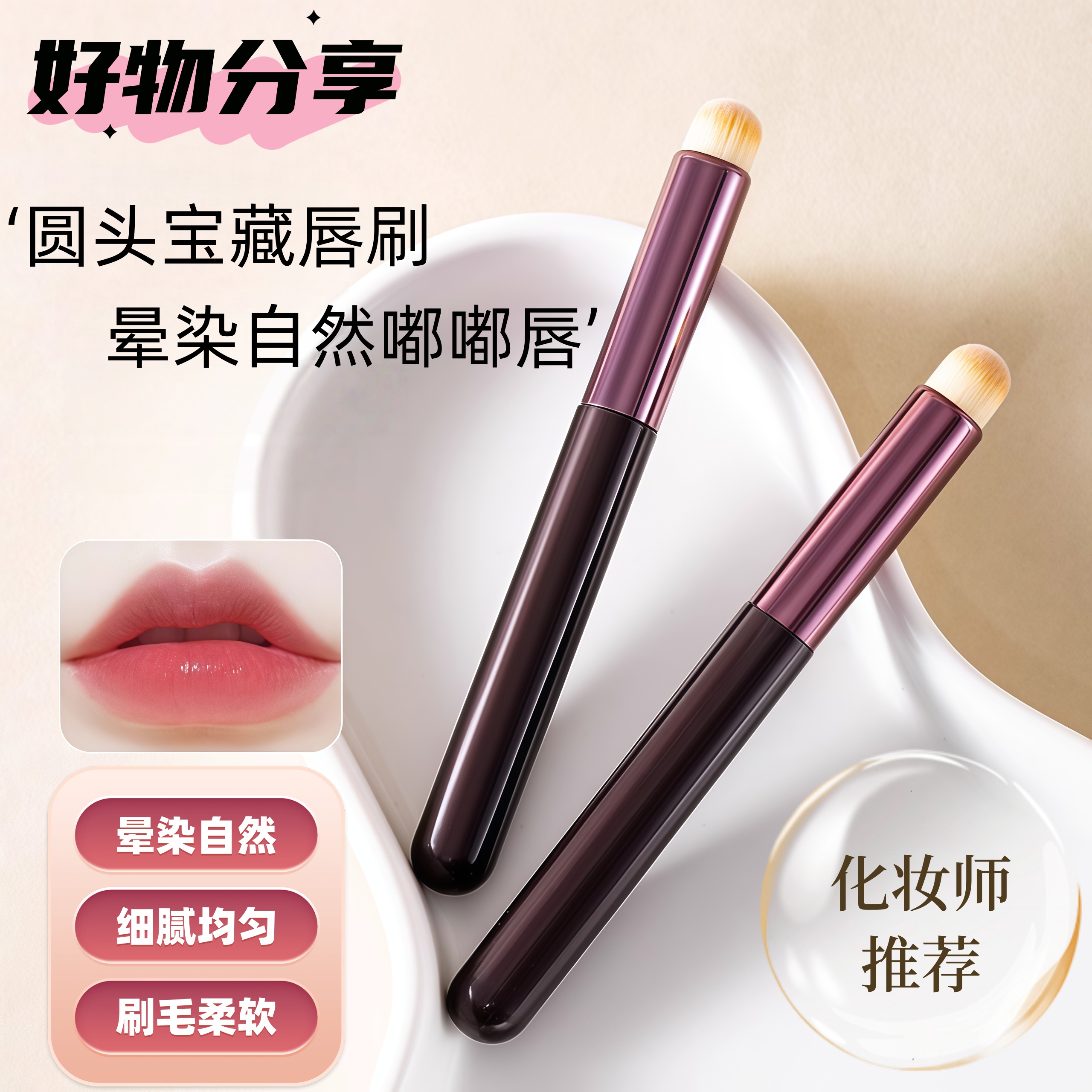 多功能圆头唇刷口红刷唇部专用晕染遮瑕刷化妆刷子初学者美妆工具
