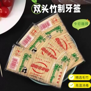 牙签精细高级竹签一次性家用剔牙