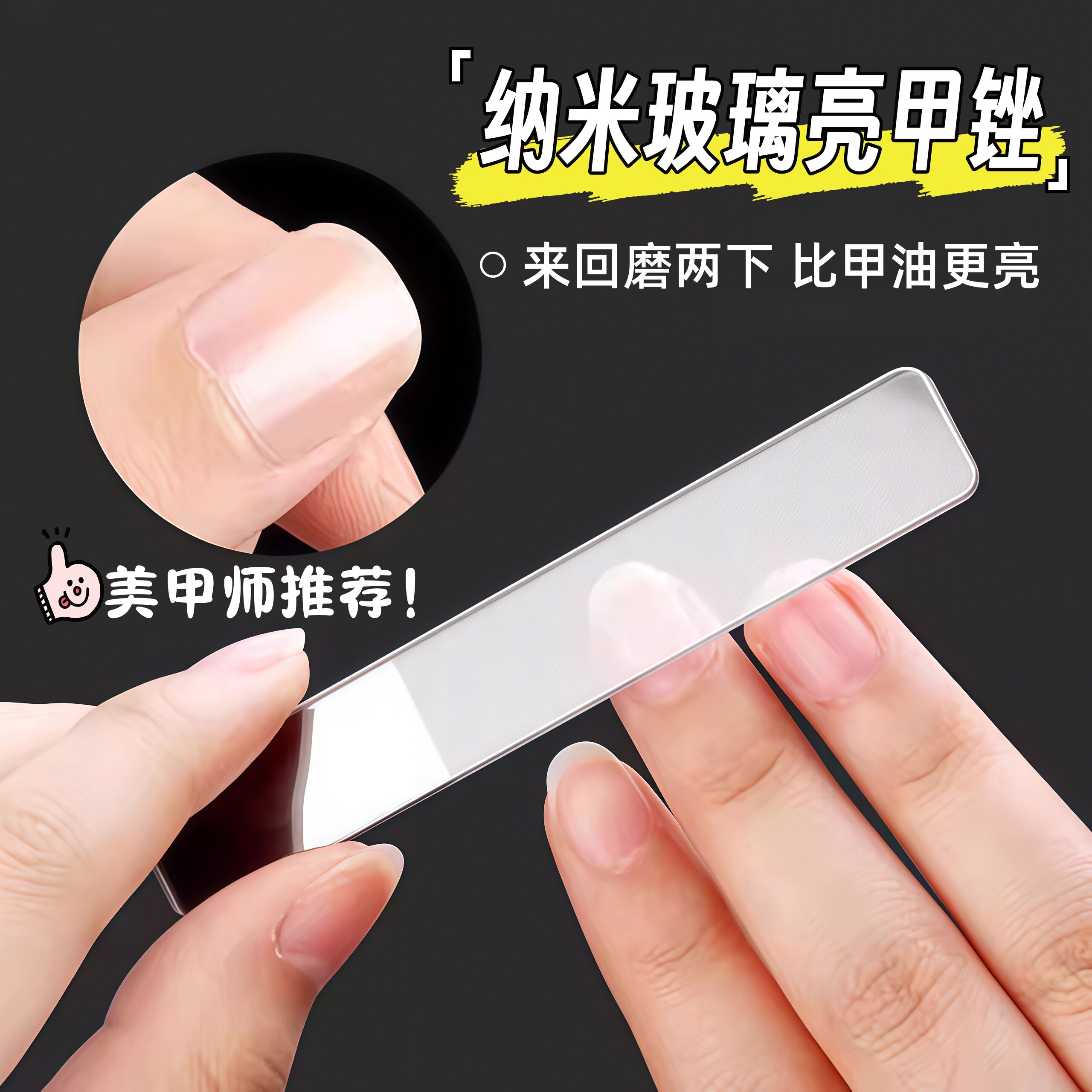 美甲工具指甲锉纳米水晶玻璃指甲挫条抛光搓亮磨指甲砂条神器磨甲