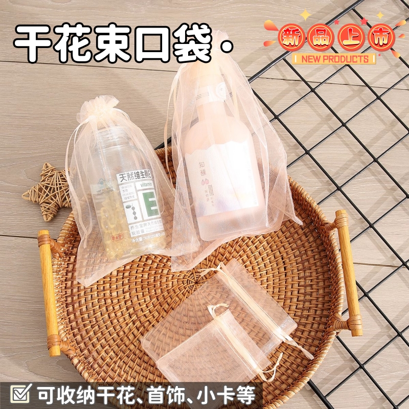 透气网纱袋茉莉花瓣香包袋摆摊装饰小礼品束口袋薰衣草桂花干花袋