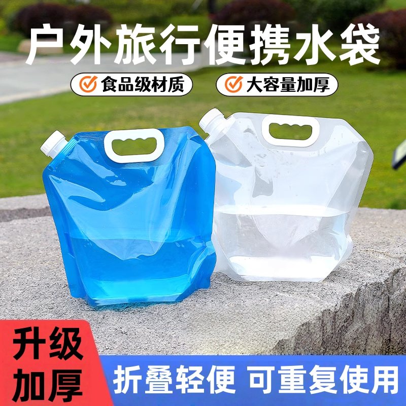 户外水袋大容量便携折叠储水袋装水囊蓄水饮水提水露营软塑料加厚