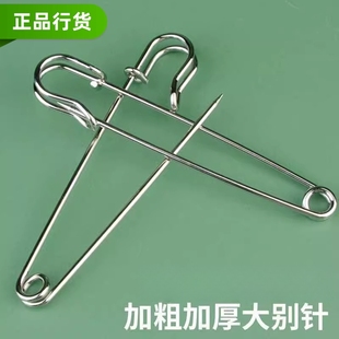 饰胸针窗帘 加粗别针大号加厚钢针安全固定衣服收腰锁针毛衣扣针装