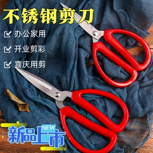 办公家用剪刀特锋利剪刀剪布裁缝剪强力工业剪刀剪子大头剪厨房剪
