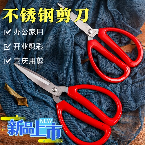 办公家用剪刀特锋利剪刀剪布裁缝剪强力工业剪刀剪子大头剪厨房剪