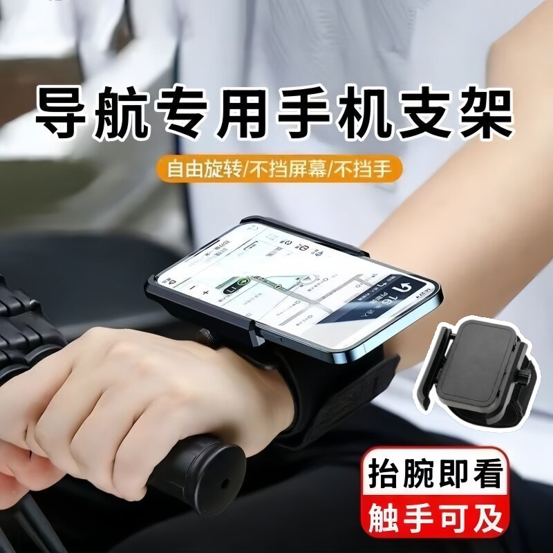 新款旋转主播户外走播直播手腕支架手机代驾跑步跳舞运动手臂外卖