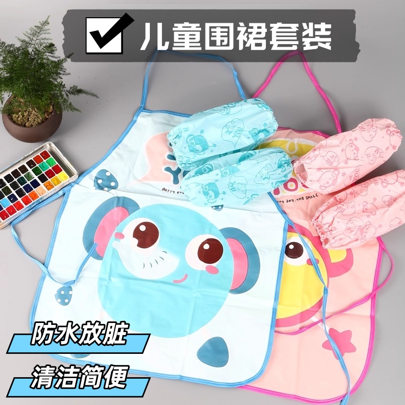 儿童围裙画画衣背心式小孩绘画罩衣防水透气幼儿园围裙带套袖夏季