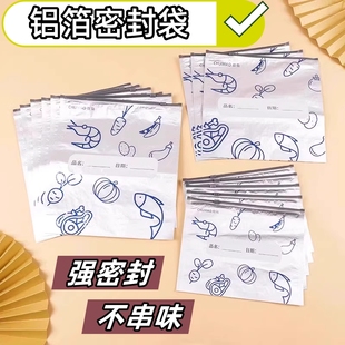 收纳袋超实用 铝箔保鲜密封袋食品级冰箱家用冻肉蔬菜食物抗菌分装