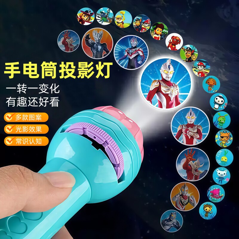 宝宝早教发光投影卡片