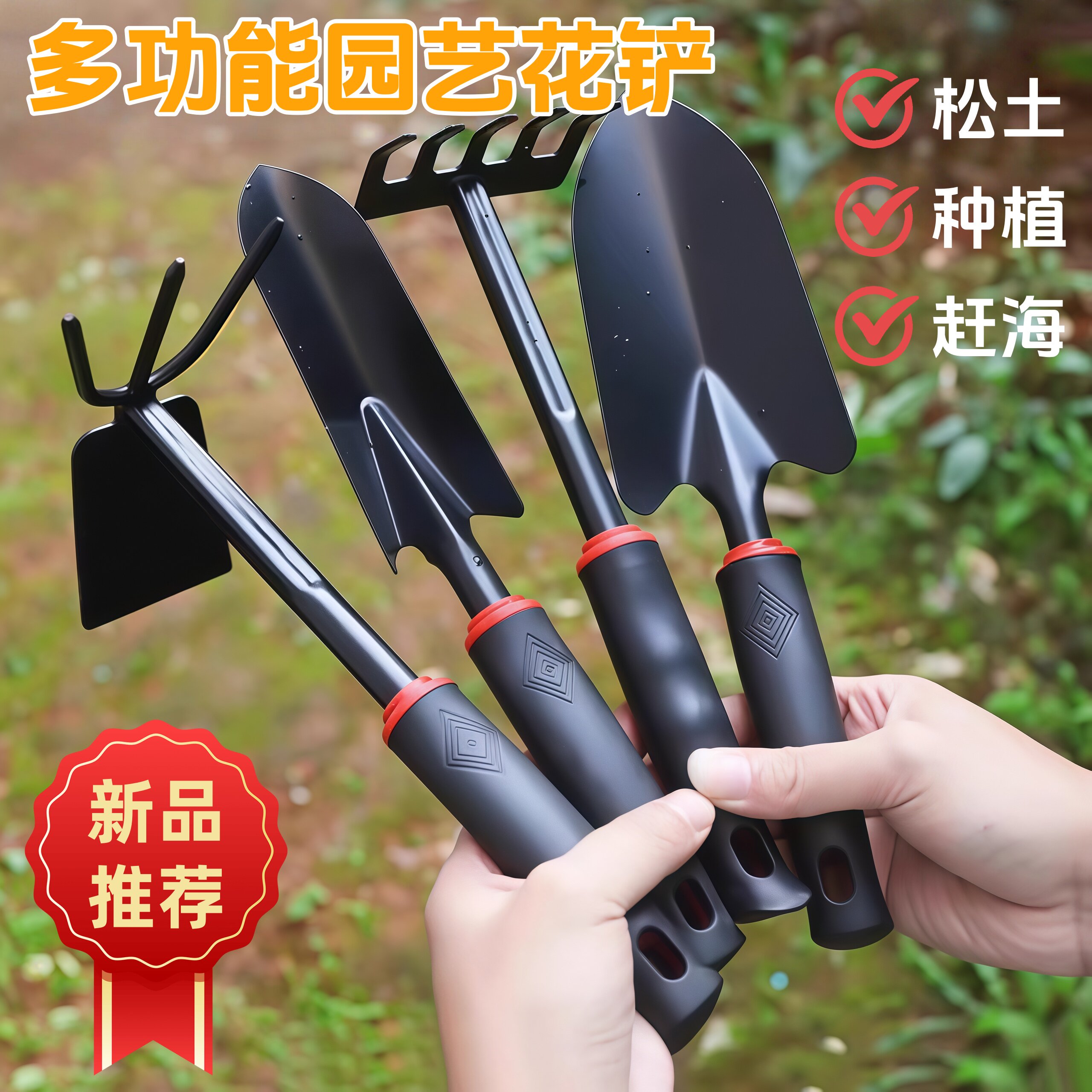 园艺工具种花赶海神器种菜栽养花小铲子多肉花铲户外铲土铁锹铁铲