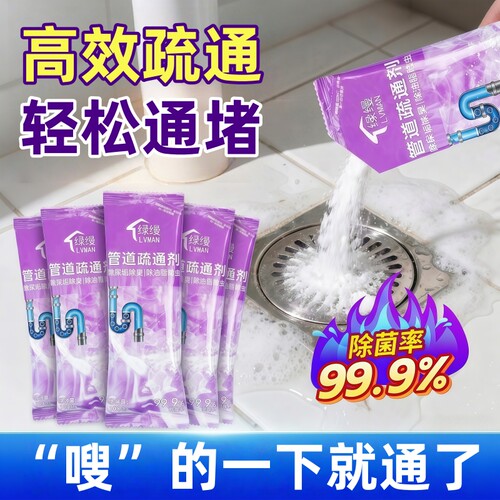 管道疏通剂强力溶解通厕所马桶厨房粉下水道油污地漏堵塞除臭神器