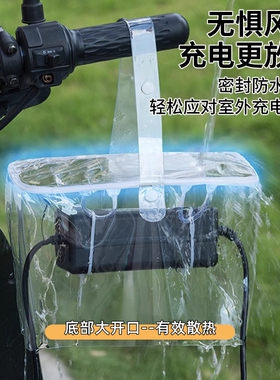 电动车充电器防雨罩露天充电防雨防水防晒可收纳一体收纳袋防风尘