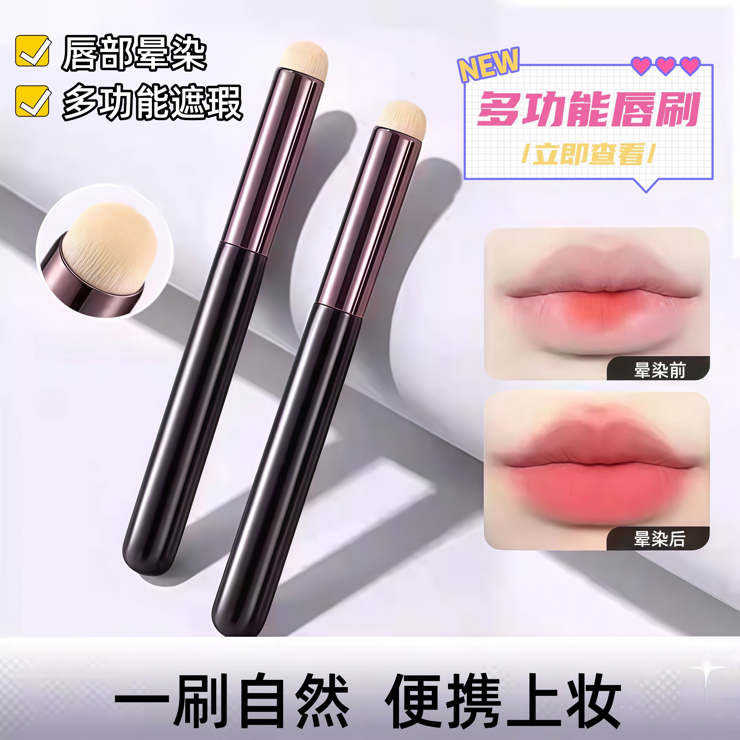迷你唇刷迷你圆头遮瑕刷唇部晕染刷指腹便携式口红刷子专业化妆刷,彩妆/香水/美妆工具,化妆刷,淘宝优惠券,粉丝福利购,淘宝优惠卷