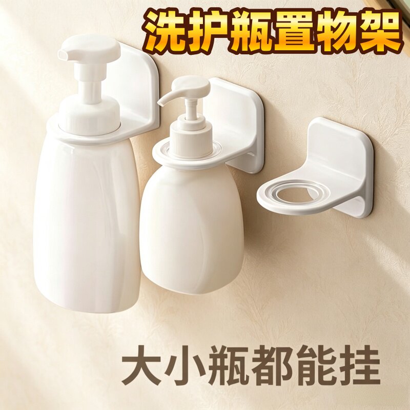 洗手液挂架浴室沐浴露洗发水置物架卫生间壁挂免打孔收纳架多用途