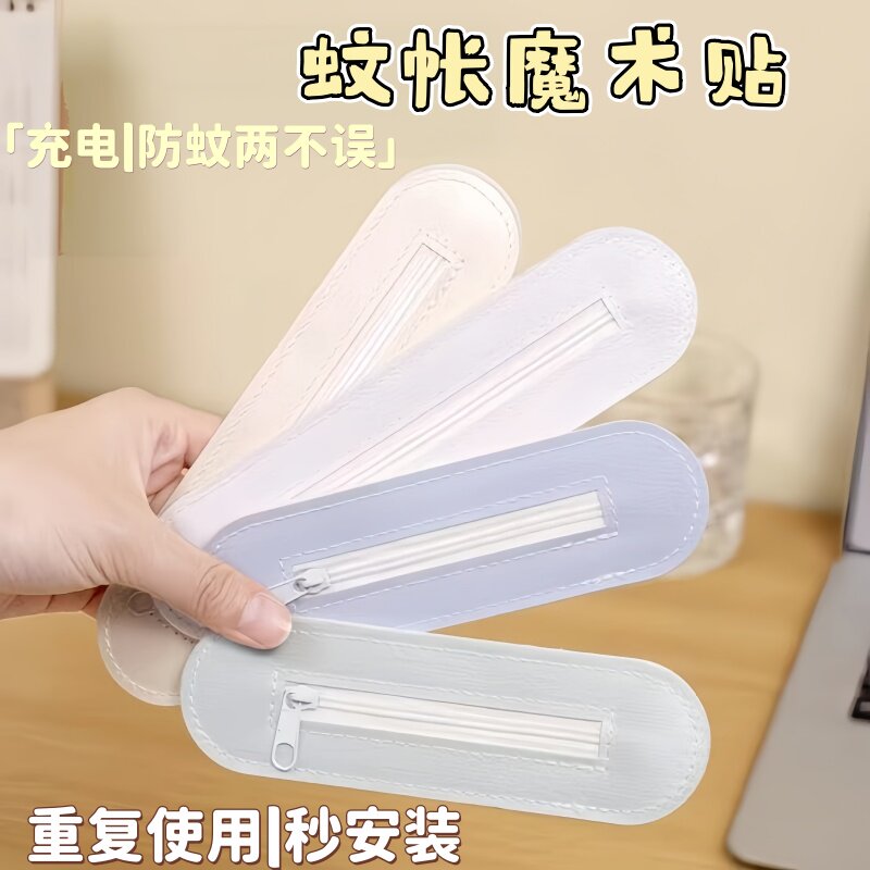 蚊帐纱窗纱门魔术贴 自粘免缝宿舍卧室手机数据线 拉链蚊帐充电贴