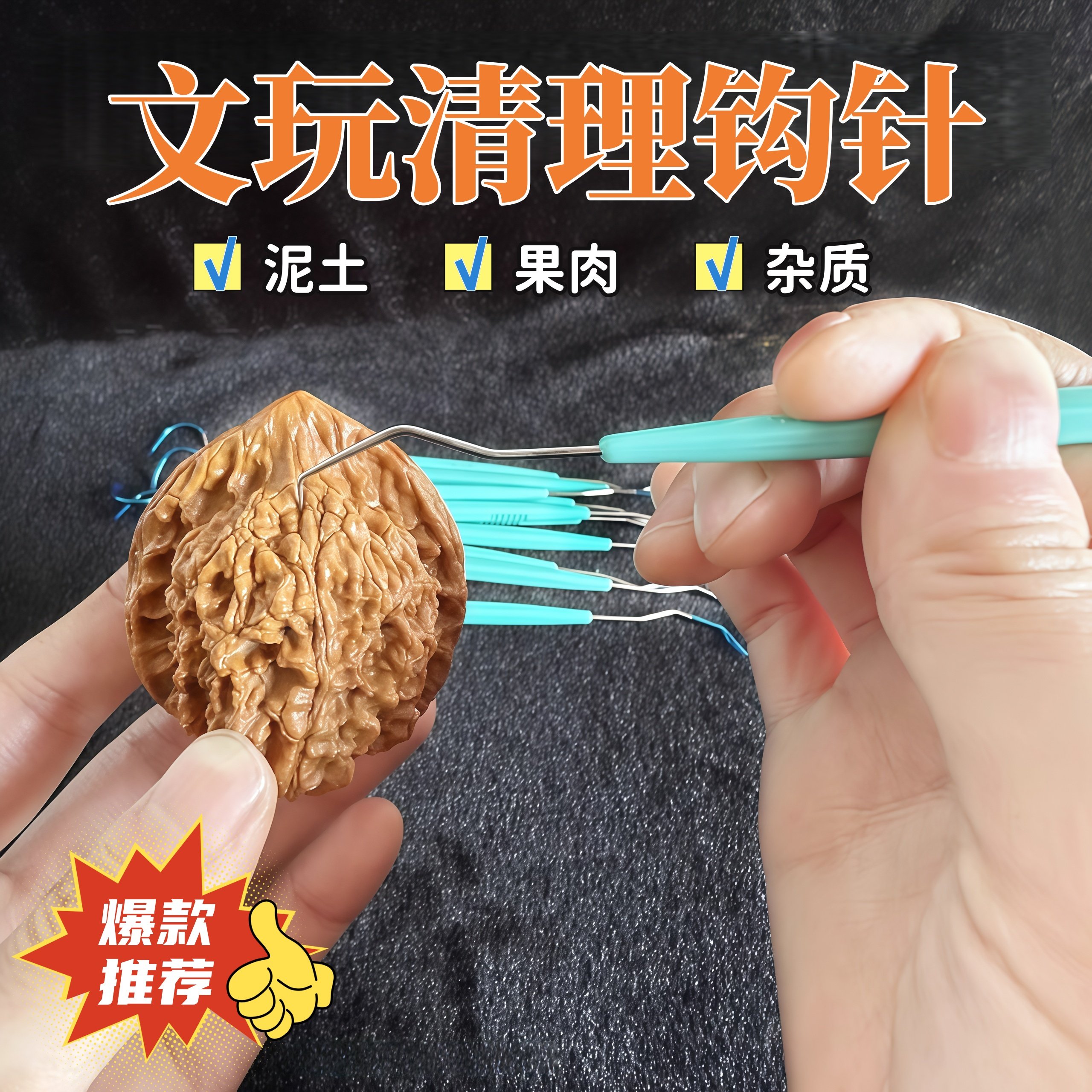 双头塑料柄挑针文玩工具钩针文玩核桃金刚剔针双头可用不锈钢钩针
