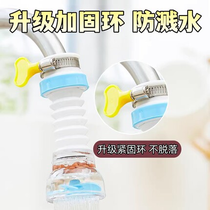 水龙头防溅头嘴延伸净水厨房自来水家用过滤器花洒过滤神器节通用