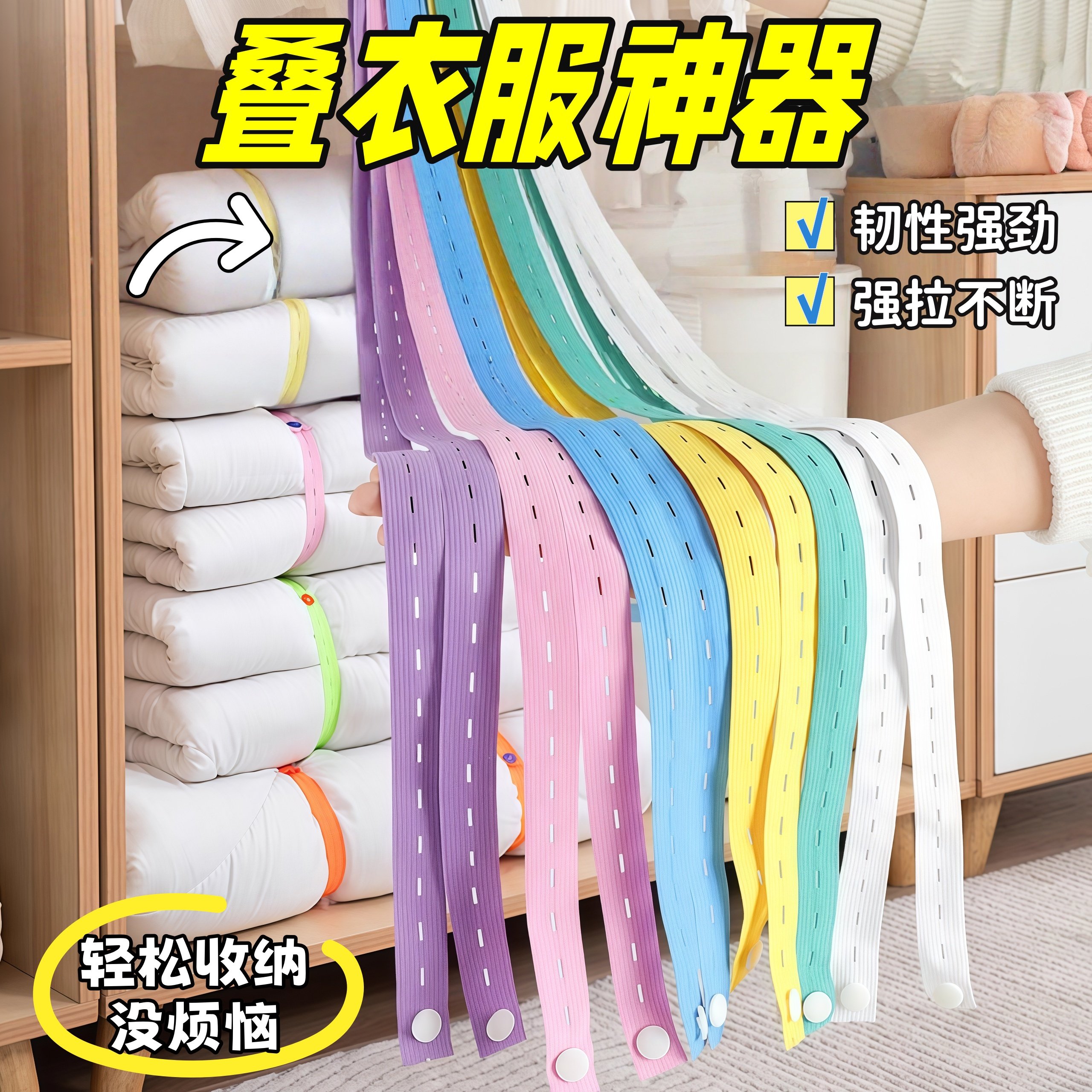 拉拉卷收纳捆绑带衣柜衣物整理懒人折叠衣服神器被子固定收纳扎带,收纳整理,绳子,淘宝优惠券,粉丝福利购,淘宝优惠卷