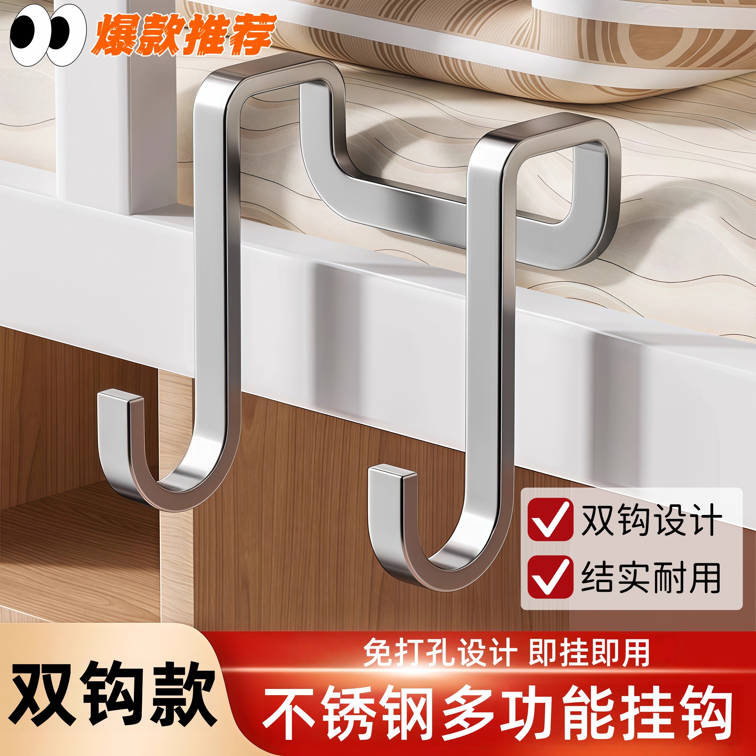 不锈钢双s型重物挂钩挂架