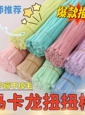 加密扭扭棒马卡龙色系手工diy花束材料包 彩色毛根批发向日葵玩具