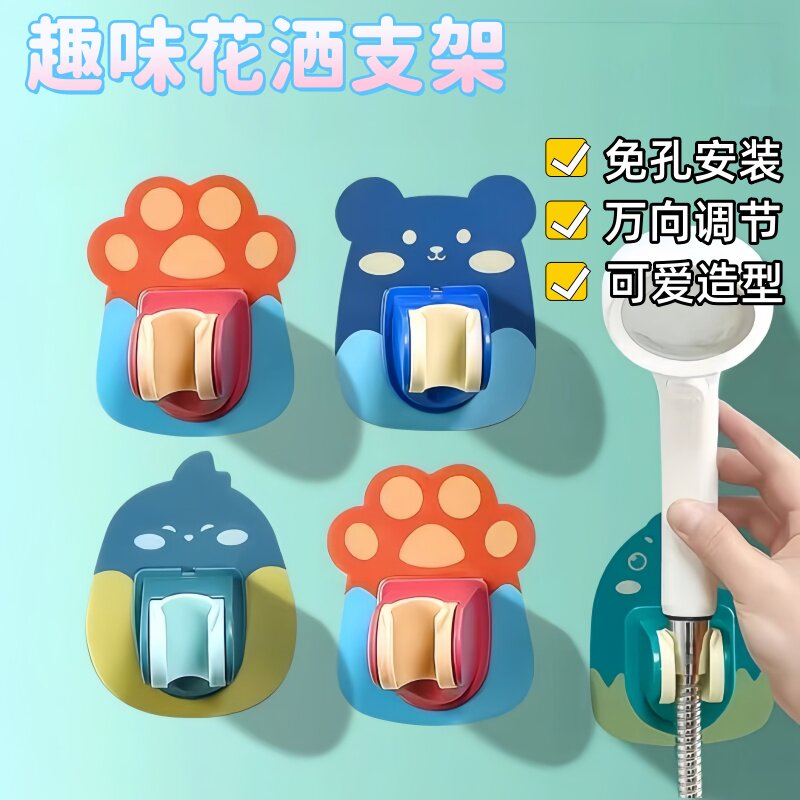 卡通花洒支架免打孔淋浴固定器花洒支架浴室淋浴喷头防贴墙固定器