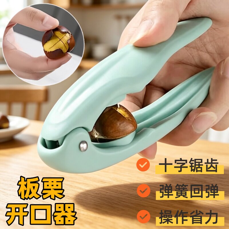多功能栗子开口器糖炒板栗器十字锯齿刀用核桃坚果开口器锋利耐用
