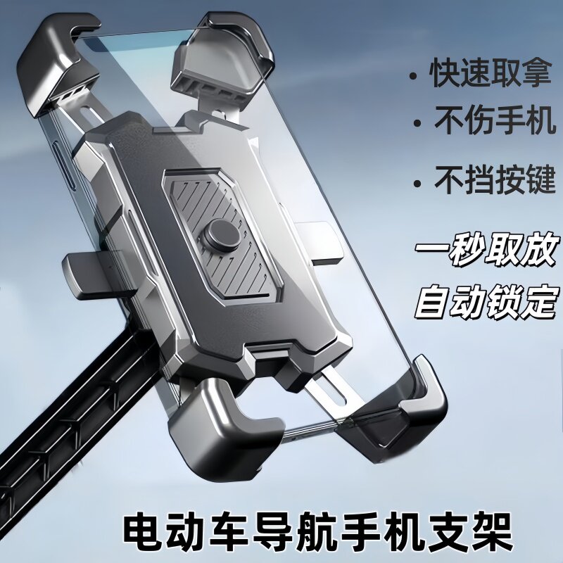 电动车手机支架后视镜拍摄防震防抖导航夹外卖骑手摩托车户外骑行
