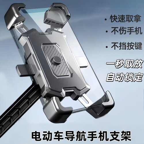 电动车手机支架后视镜拍摄防震防抖导航夹外卖骑手摩托车户外骑行