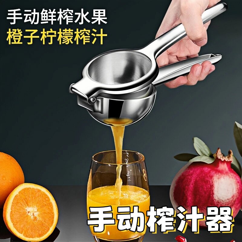 手动榨汁机压榨橙汁挤压器柠檬夹压汁机炸果汁石榴橙子水果榨汁器