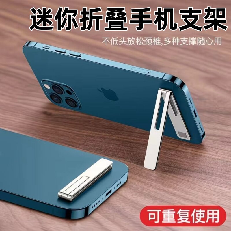 迷你手机折叠小支架便携粘贴式手机支架金属卡扣懒人支撑架粘背贴