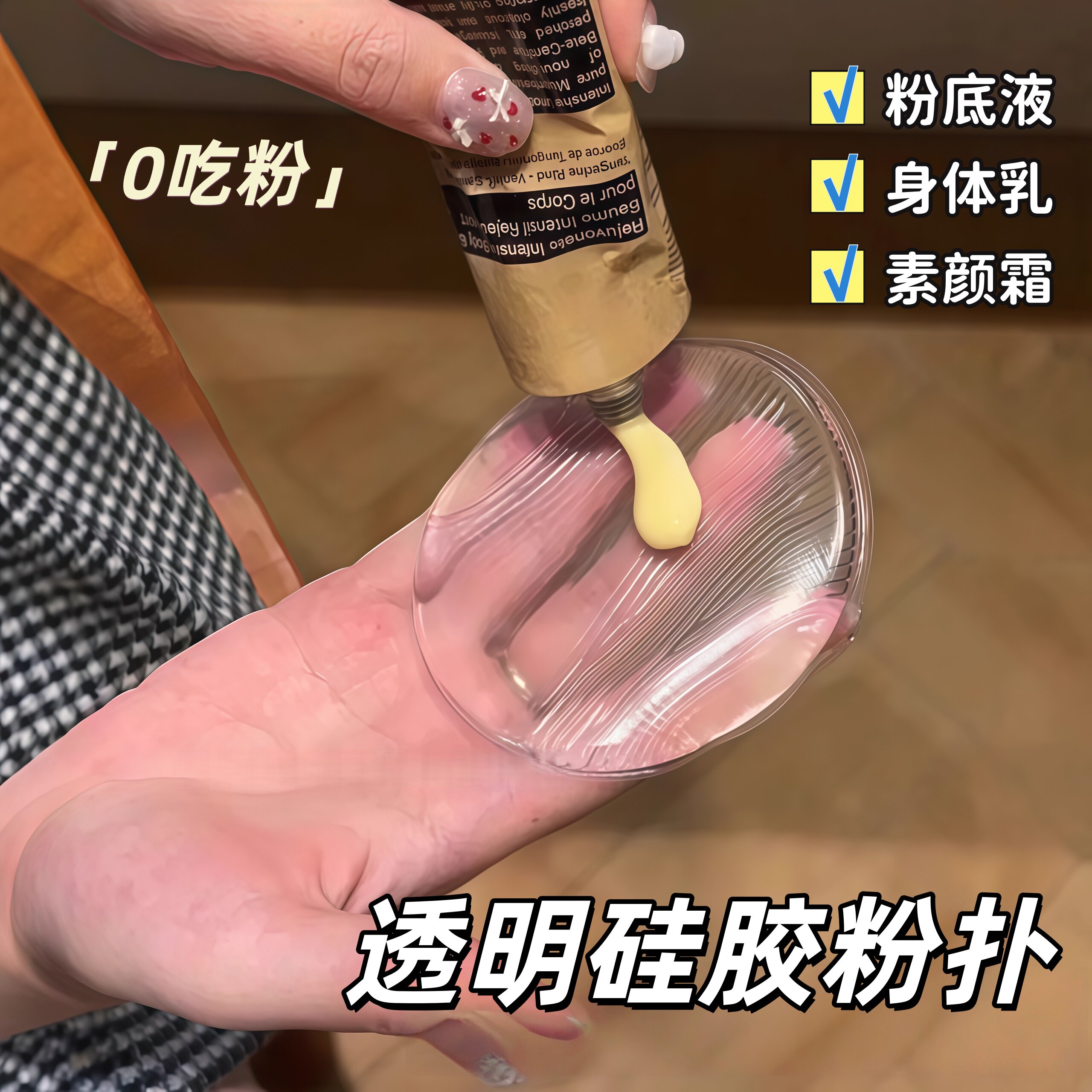 透明硅胶粉扑不吃粉干湿两用粉底液bb霜化妆气垫隔离腮红散粉专用