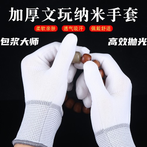 精品文玩纳米手套棉质盘珠手套抛光包浆通用星月菩提佛珠金刚核桃