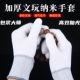 精品文玩纳米手套棉质盘珠手套抛光包浆通用星月菩提佛珠金刚核桃