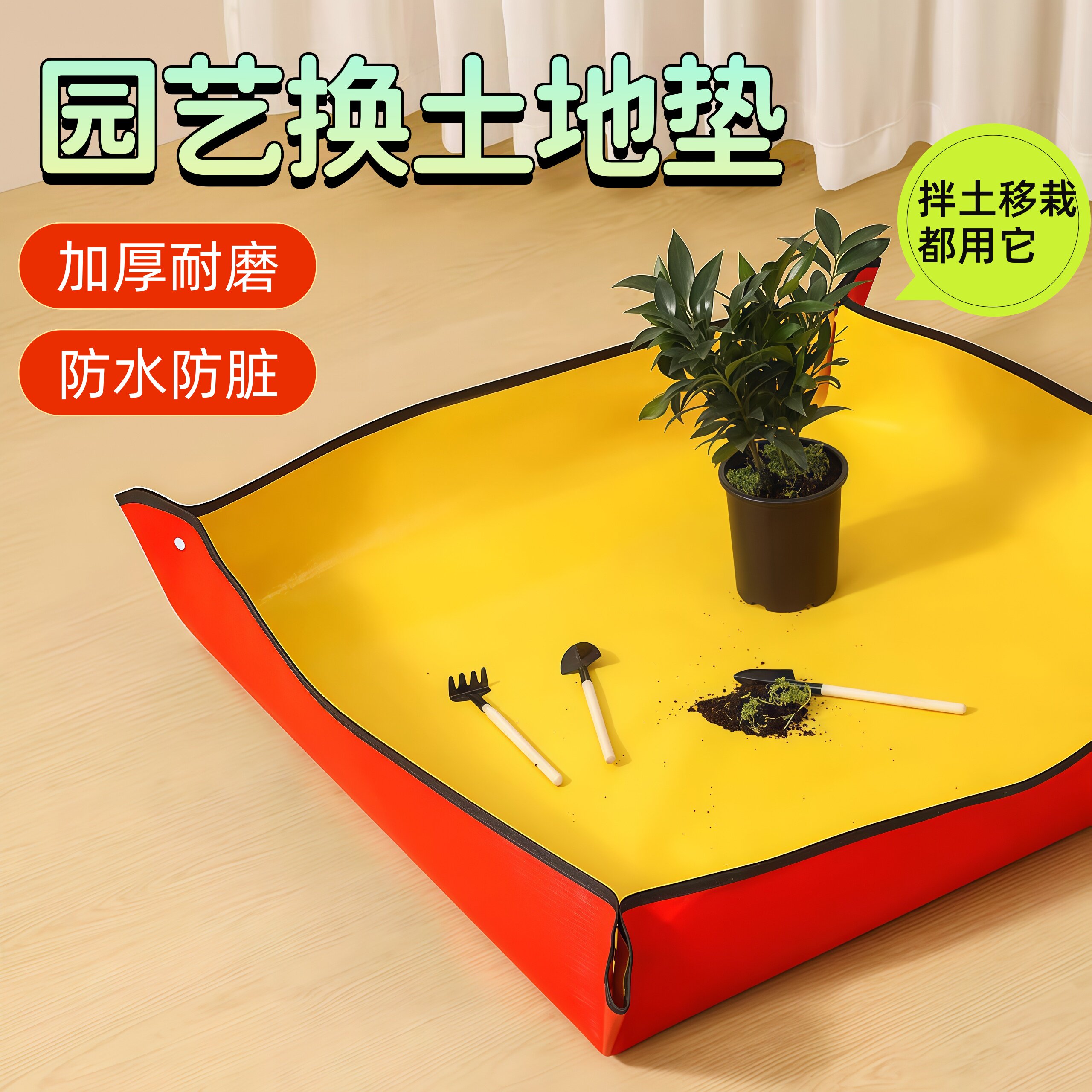 园艺地垫换土垫多肉工具植物换翻盆拌土垫子防水家用阳台厚园艺垫