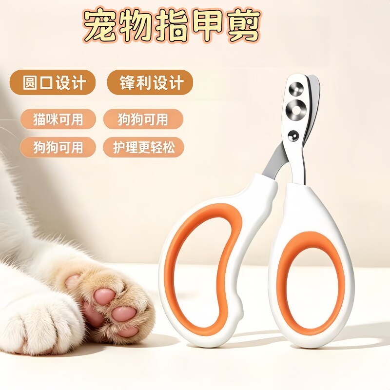猫狗专用指甲剪小盲剪猫剪指甲神器宠物指甲刀指甲钳猫咪修甲工具